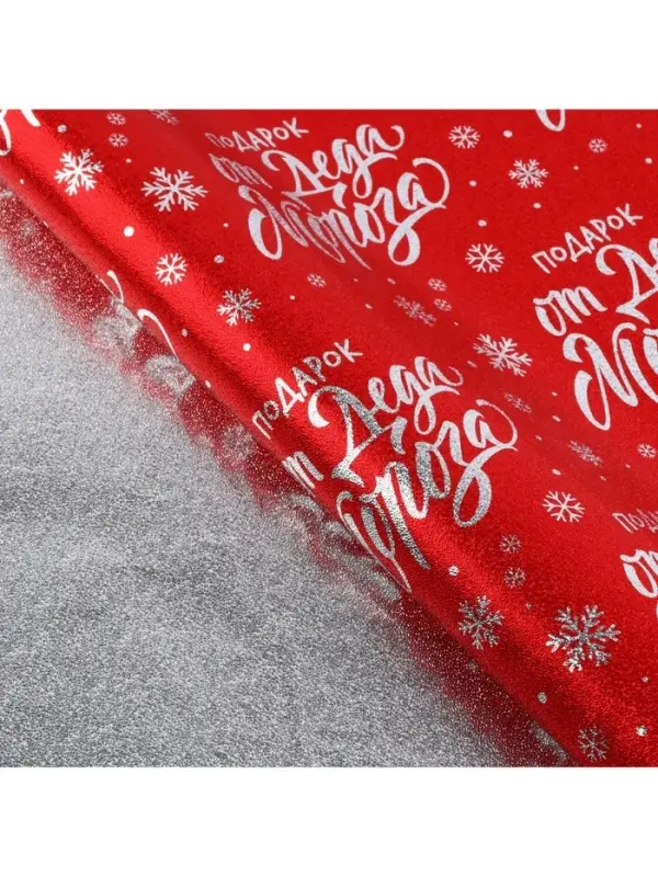 Набор упаковочной плёнки &laquo;Новый год&raquo;, 50 &times; 70 см