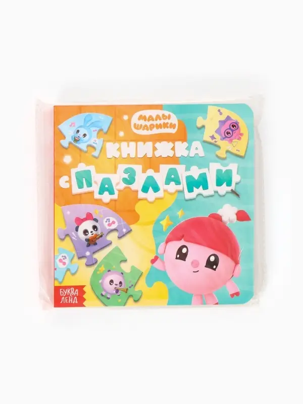 Книга картонная с пазлами "Музыкальная группа", Малышарики