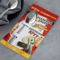 Ложка чайная с гравировкой &laquo;Реальный пацан&raquo;, на подарочной открытке, 3 х 14 см.