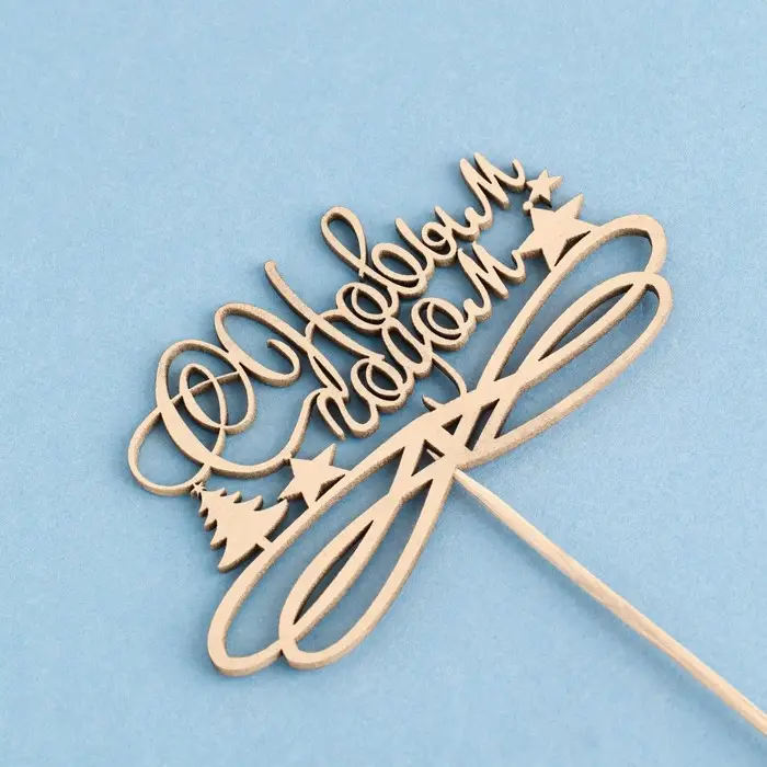 Топпер Дарим Красиво &laquo;С Новым Годом с вензелями&raquo;, золотой, 11&times;7 см