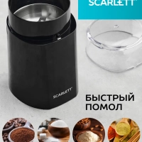 Кофемолка SC-CG44505