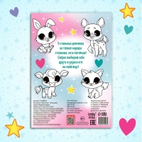 Раскраска &laquo;Прогулка с питомцем&raquo;, 16 стр., формат А4