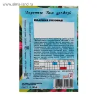 Семена цветов Кларкия Розовая,  0,2г