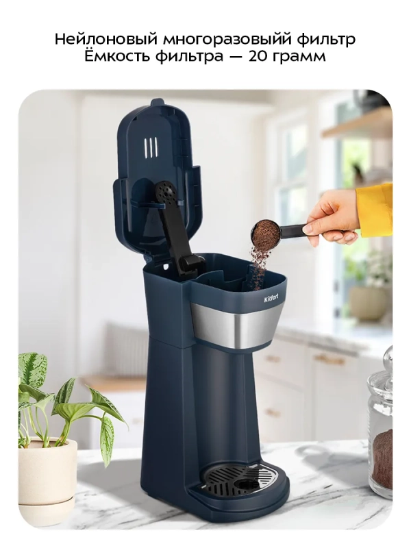 Кофеварка капельная электрическая КТ-7301 - 750 Вт