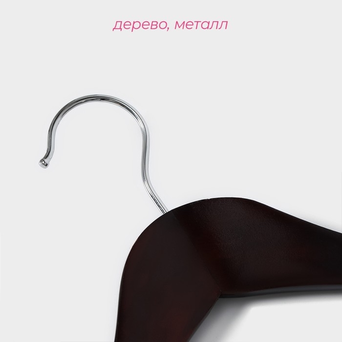 Плечики - вешалка для одежды Доляна, деревянная, с перекладиной, широкие плечики, 44,5&times;22,5 см, цвет коричневый