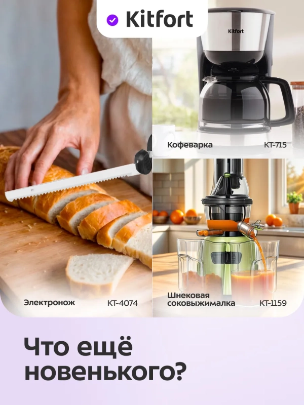 Тостер для хлеба с поддоном для крошек КТ-6877 - 750-900 Вт