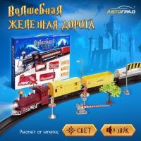 Железная дорога &laquo;Волшебная&raquo;, световые и звуковые эффекты