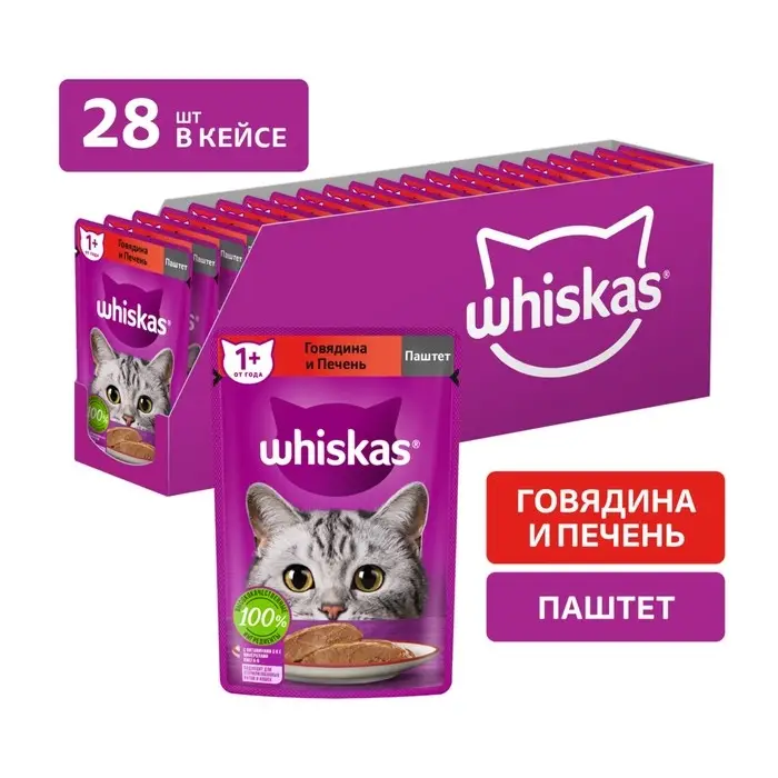 Влажный корм Whiskas для кошек, говядина/печень, паштет, 75 г
