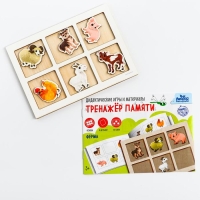 Тренажёр памяти &laquo;Ферма&raquo;