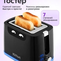 Тостер для хлеба с поддоном для крошек КТ-6410 - 750-900 Вт