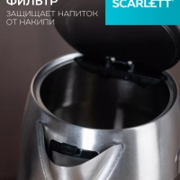 Чайник электрический металлический 1.8 л 2200 Вт