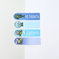 Стикеры для заметок, с липким краем, 20 листов, 4 шт. &laquo;Юному герою&raquo;