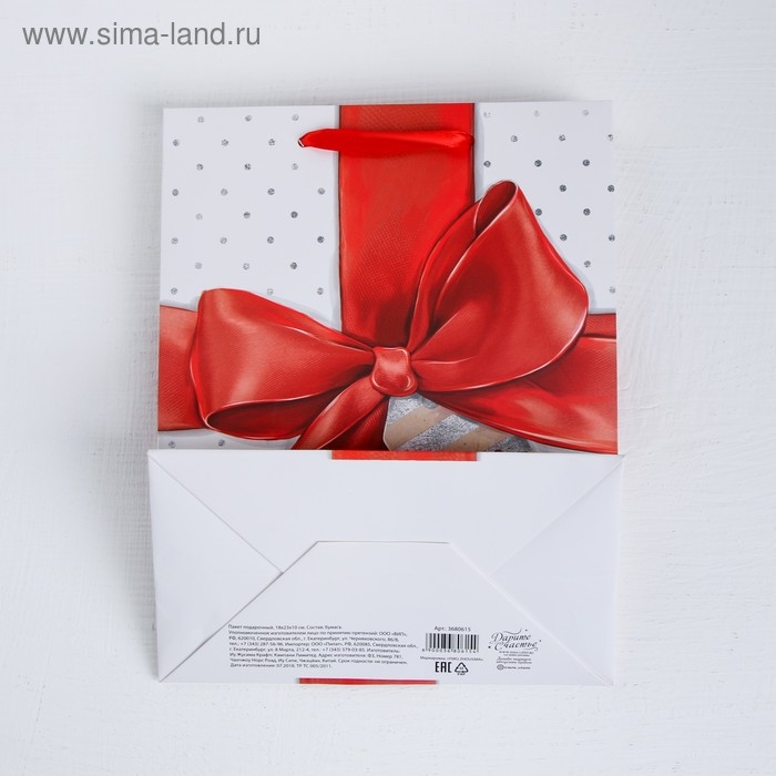 Пакет подарочный ламинированный вертикальный, упаковка, &laquo;Особенному человеку&raquo;, ML 23 х 27 х 11.5 см