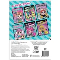 Раскраска &laquo;WOW Girls. Модные девчонки&raquo;, формат А5, 12 стр.