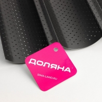 Форма для выпечки перфорированная Доляна &laquo;Хлеб. Багет&raquo;, 38&times;23,5&times;2,5 см, антипригарное покрытие