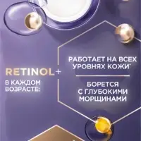 Крем для лица и век с ретинолом "Черный Жемчуг" от морщин 70+, 50 мл