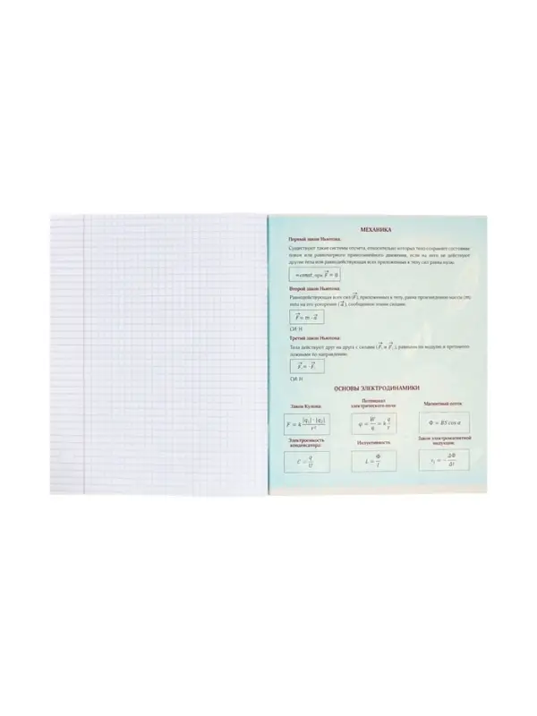 Тетрадь предметная 48 листов в клетку, Calligrata &laquo;Доска. Физика&raquo;, обложка мелованный картон