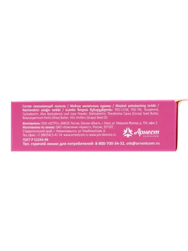 Сменные кассеты DEONICA 3 FOR WOMEN , 2 шт