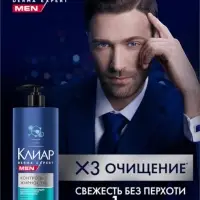 Шампунь-пилинг мужской "Клиар" для жирных у корней волос, 1000 мл