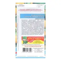 Семена Перец "Золотистая Малютка", 20 шт