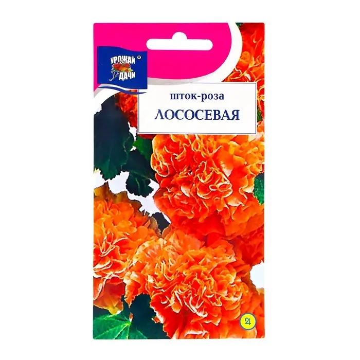 Семена цветов Шток-роза "Лососевая", 0,1 г