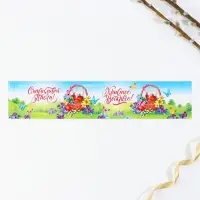 Форма ободок для кулича &laquo;Счастливой Пасхи!&raquo;, 24&times;5 см