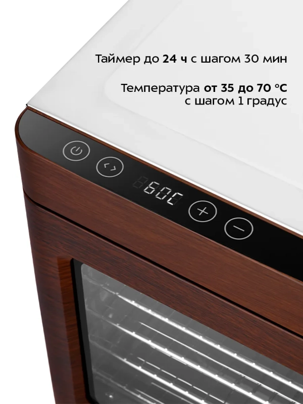 Сушилка электрическая для овощей и фруктов КТ-4942 - 700 Вт