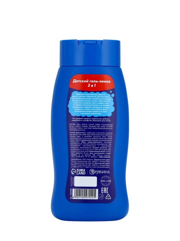 Набор детский "SUPER ROBOT", гель-пена 250 мл, мочалка 25 гр