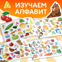 100 наклеек &laquo;Алфавит&raquo;, 12 стр.