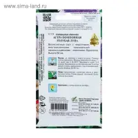 Семена цветов Астра помпонная "Голубая Луна" Дом семян, О,  100 шт