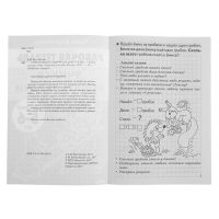 Рабочая тетрадь для детей 5-6 лет &laquo;Учимся решать задачи&raquo;, Бортникова Е.