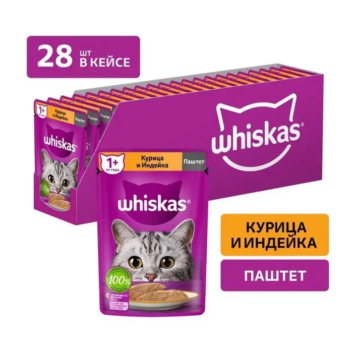 Влажный корм Whiskas для кошек, курица /индейка, паштет, 75 г