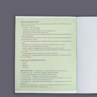 Тетрадь предметная 48 листов в клетку, Calligrata &laquo;Герб. Биология&raquo;, обложка мелованный картон