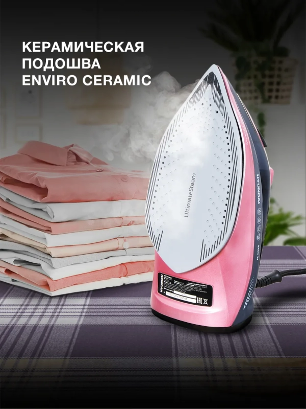 Утюг H-SI01623 2400Вт черный-розовый