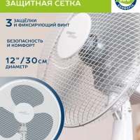 Вентилятор напольный электрический, диаметр 30 см