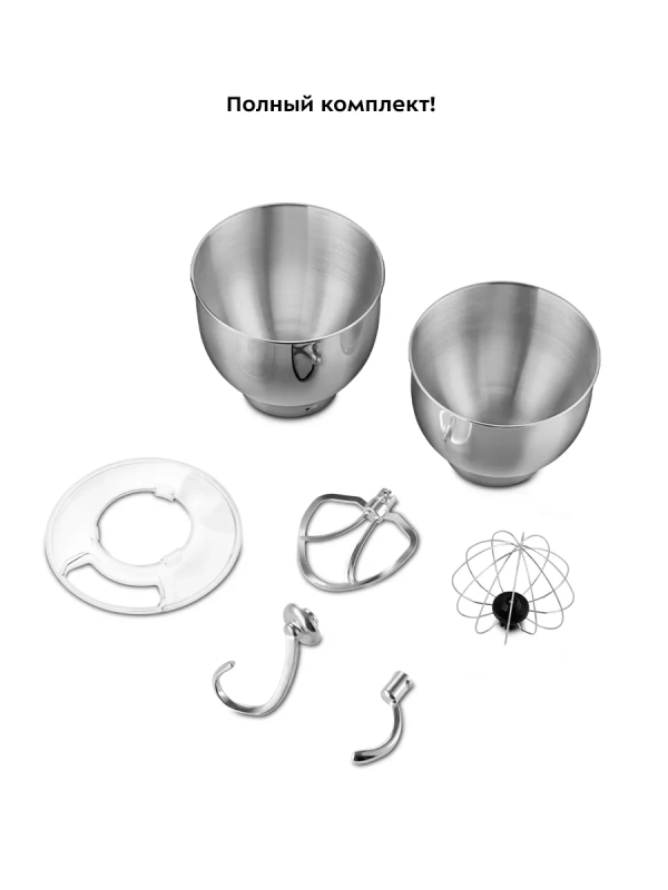 Планетарный кухонный миксер с чашей 1900 Вт КТ-4406