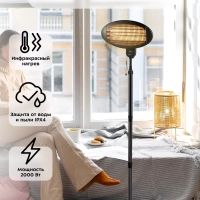 Инфракрасный обогреватель электрический КТ-2714 - 2000 Вт