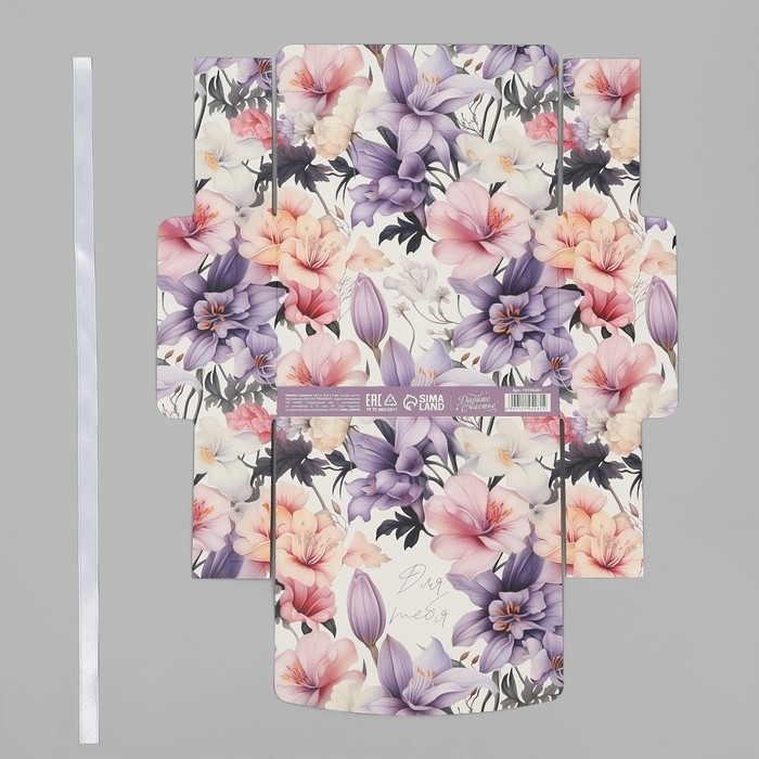 Коробка подарочная складная, упаковка, &laquo;Для тебя&raquo;, 16.5 х 12.5 х 5 см