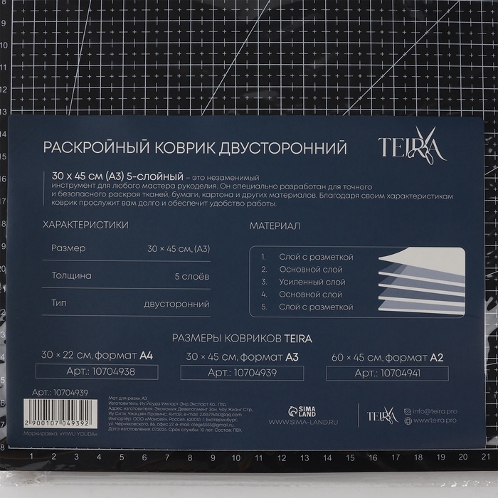 Мат для резки, пятислойный, 30 &times; 45 см, А3, цвет чёрный