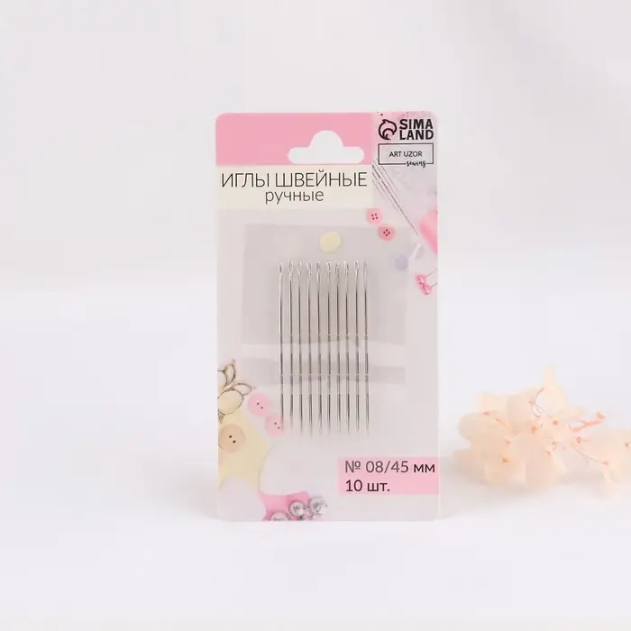 Иглы швейные, d=0.8 мм, 4.5 см, 10 шт.