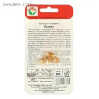 Семена Кукуруза сахарная "Былина", 6 шт.