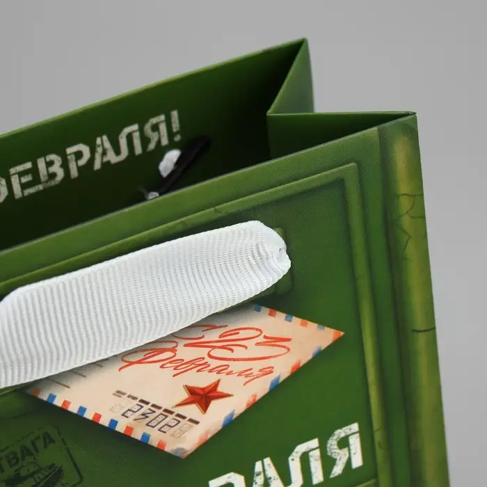 Пакет подарочный ламинированный, упаковка, &laquo;23 февраля&raquo;, почта, S 12 х 15 х 5.5 см