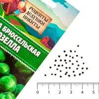 Семена Капуста брюссельская "Розелла", 0,3 г