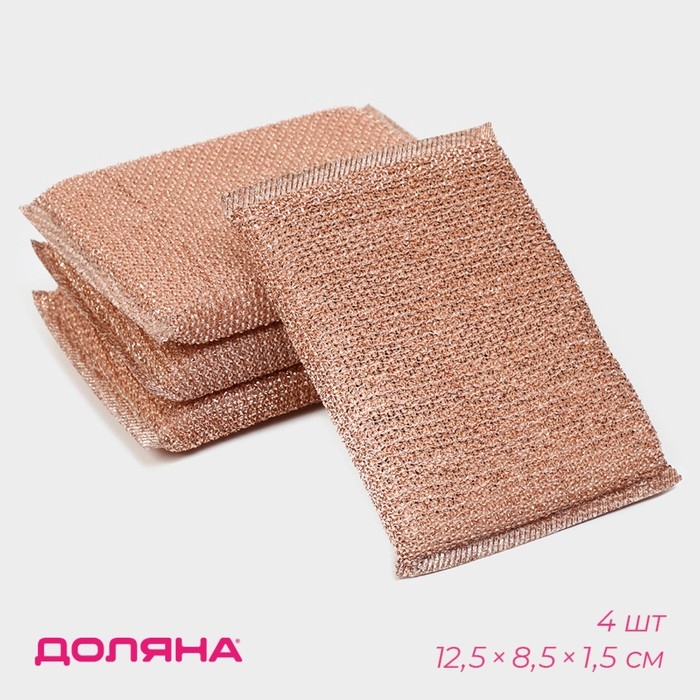 Набор губок скраберов с металлической нитью Доляна, 5 шт, 12,5&times;8,5&times;1,5 см