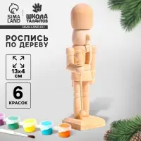 Роспись по дереву на новый год &laquo;Щелкунчик&raquo;, набор для творчества