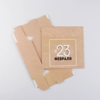 Коробка кондитерская, упаковка, &laquo;С 23 февраля&raquo;, 20 х 15 х 5 см