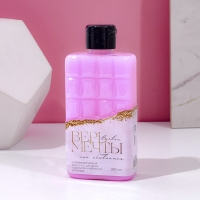 Гель для душа &laquo;Верь в мечты&raquo;, 300 мл, аромат молочного шоколада, ЧИСТОЕ СЧАСТЬЕ