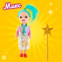 Кукла малышка &laquo;Волшебница&raquo;, с волшебной палочкой, МИКС