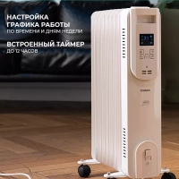 Масляный радиатор для домаT-OR1507-F10E-WF 1500 Вт