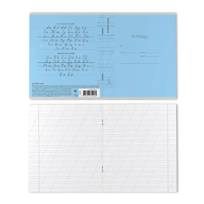 Тетрадь 12 листов в косую линейку ErichKrause &laquo;Классика&raquo;, обложка мелованный картон, МИКС